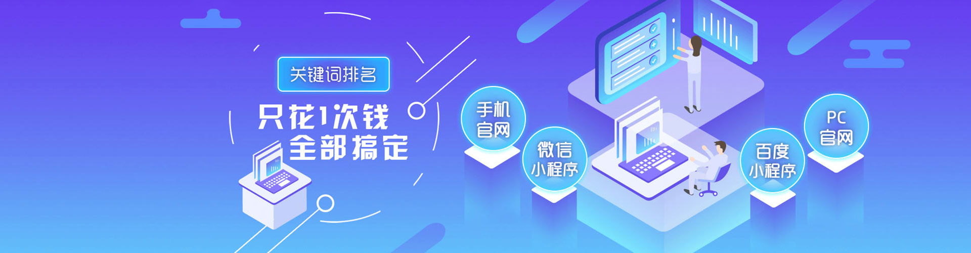 马山百度包年竞价